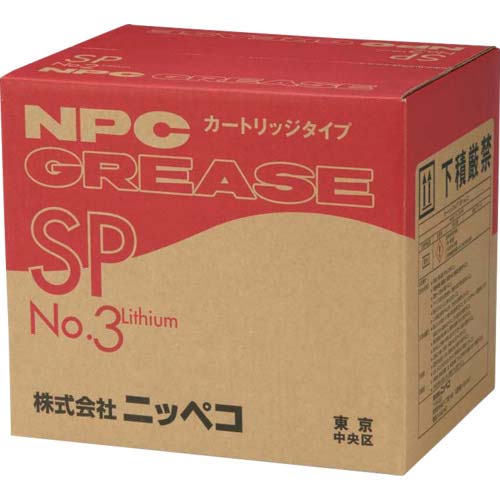 NIPPECO リチウム万能グリース カートリッジタイプSP(ちょう度No.3)420ML CART-SP-420ML-3