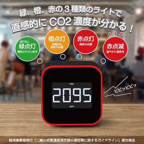 【廃番】KING JIM 換気を促すCO2モニタ- 黒 CD20-K