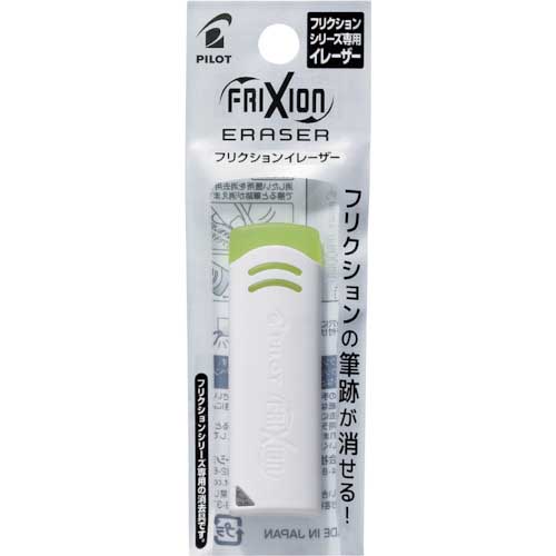 PILOT フリクションシリーズ用イレーザー フリクションイレーザー ホワイト ELF02-10-W