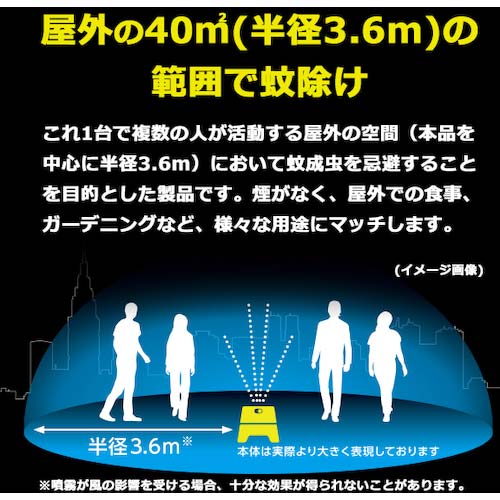 住化 STRONTEC 屋外用蚊よけ KA・KO・I スターターパック ブルー EM-SDSTJ1B