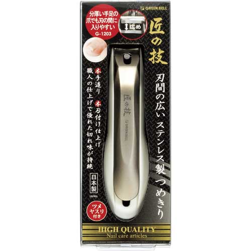 GREENBELL 刃間の広いステンレス製つめきり G-1203