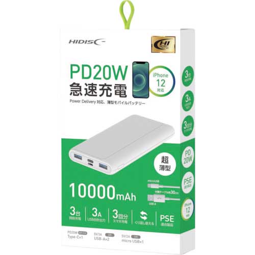 【廃番】ハイディスク モバイルバッテリー 10000mAh ホワイト HD-PD20W10000BTWH