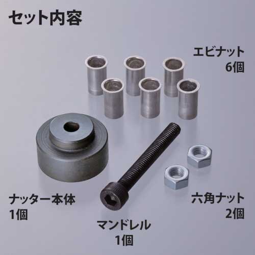 エビ ちょっとナッター2(M5用) HNC25M