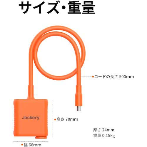 Jackery SolarSaga アダプタ Pro/Plus専用 JA-CA3SA