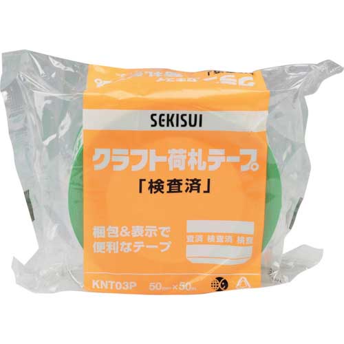 【廃番】積水 クラフト荷札テープ 「検査済」 KNT03P