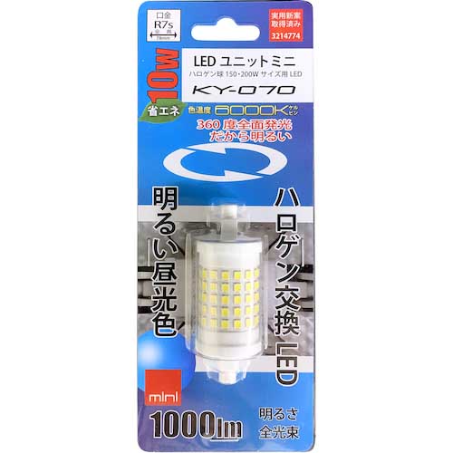 富士倉 150W/250Wハロゲン投光器用 LEDユニットミニ KY-070