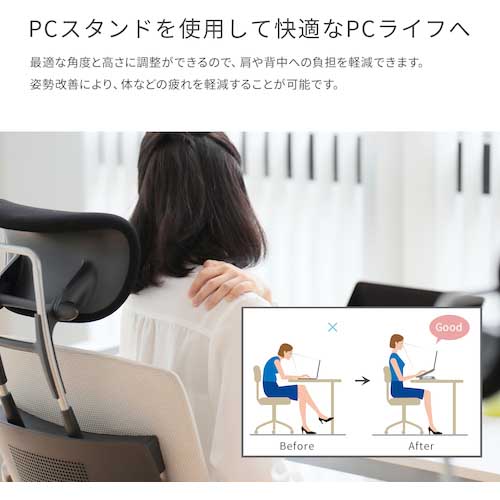 MOTTERU 肩や背中への負担を軽減 自由な角度に調節できるノートPCスタンド ペンタブ 液タブ iPad Pro スタンド MOT-PCSTD01S-BK