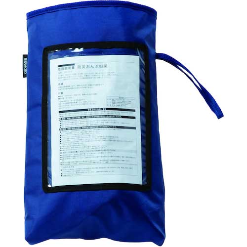 テラモト 防災おんぶ担架 OT-962-200-0