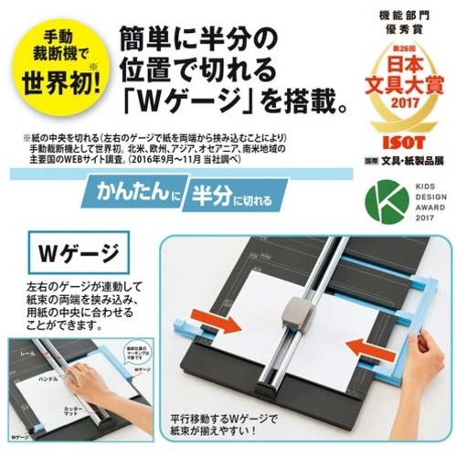 PLUS 26470)スライドカッター ハンブンコ PK-813 A4