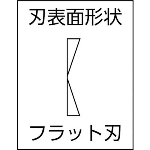 TTC 極薄刃プラスチックニッパー(片刃)ステンレス SKN-140
