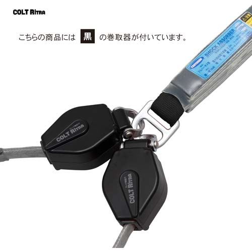 藤井電工 ツヨロン スマートハーネス ツインランヤード付き ロック機構付き巻取式コルトリトラ 黒 Mサイズ THSM510-2CR93SVOT-BLKBKM2R23BX