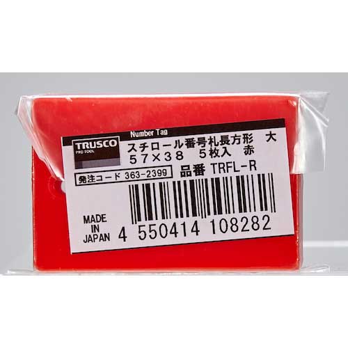 TRUSCO スチロール番号札 無地 長方形 大 57X38mm 5枚入 赤 TRFL-R