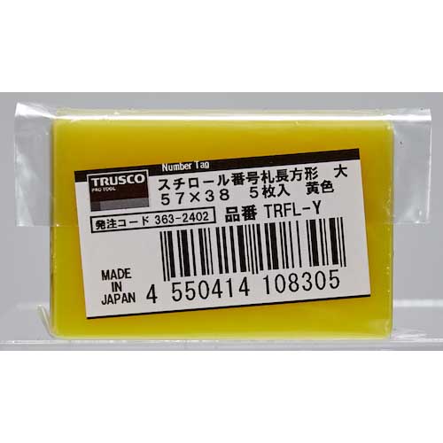 TRUSCO スチロール番号札 無地 長方形 大 57X38mm 5枚入 黄色 TRFL-Y