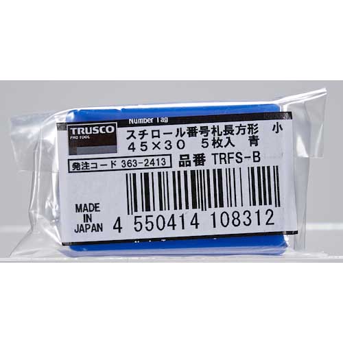 TRUSCO スチロール番号札 無地 長方形 小 45X30mm 5枚入 青 TRFS-B