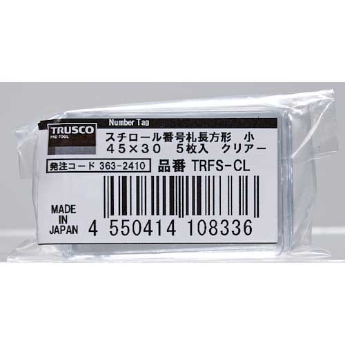 TRUSCO スチロール番号札 無地 長方形 小 45X30mm 5枚入 クリア TRFS-CL