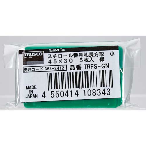 TRUSCO スチロール番号札 無地 長方形 小 45X30mm 5枚入 緑 TRFS-GN