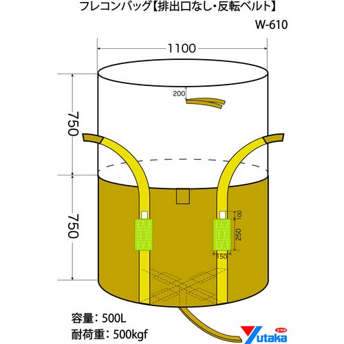 ユタカメイク フレコンバッグ 排出口無 直径1100mm×高さ750mm 500kg W-610