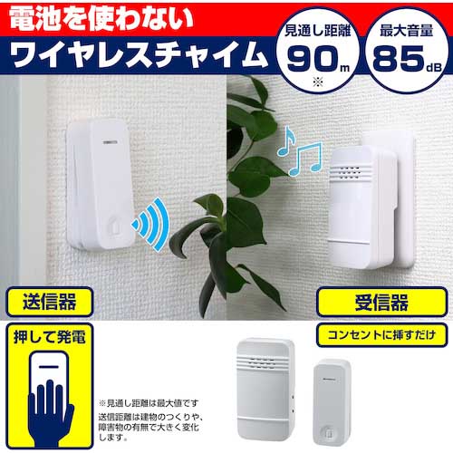 【廃番】ELPA 電池を使わないワイヤレスチャイムセット WC-S6040AC
