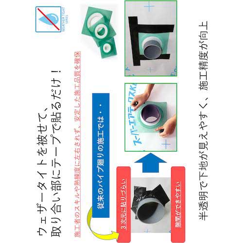 FUKUVI 防水部材 ウェザータイト2パイプ用 100Φ用(1袋2個入り) WTP100H