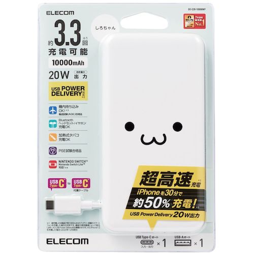 エレコム モバイルバッテリー 10000mAh PD準拠 20W出力 PSE適合 ホワイトフェイス DE-C28-10000WF