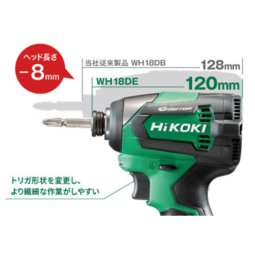 HiKOKI 18Vコードレスインパクトドライバ ブラシレスタイプ 本体のみ WH18DE-NN