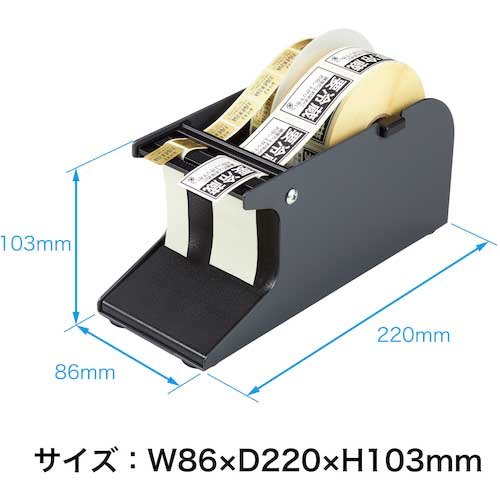 OP シールピーラー 黒 SD-20-BK