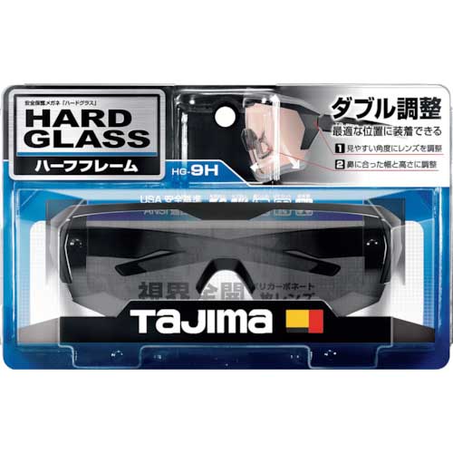 タジマ ハードグラスHG-9ハーフフレームスモーク HG-9H-S