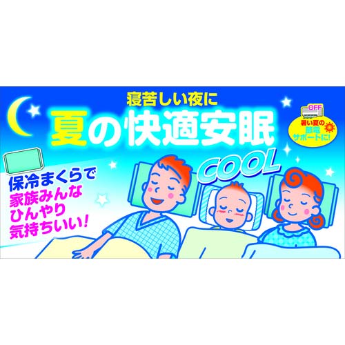 アイスノン アイスノンソフト 02034-0