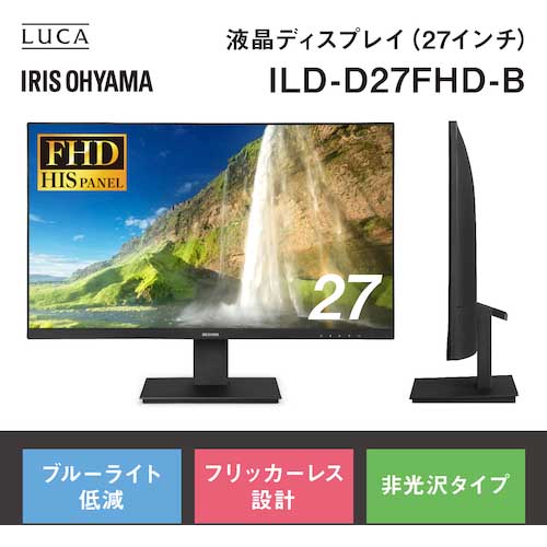 【廃番】アイリスオーヤマ 102274 液晶ディスプレイ27インチ ILD-D27FHD-B