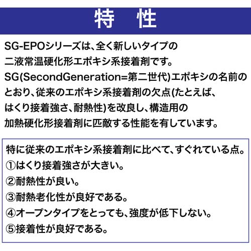 セメダイン EP008A 硬化剤 500g AP-376