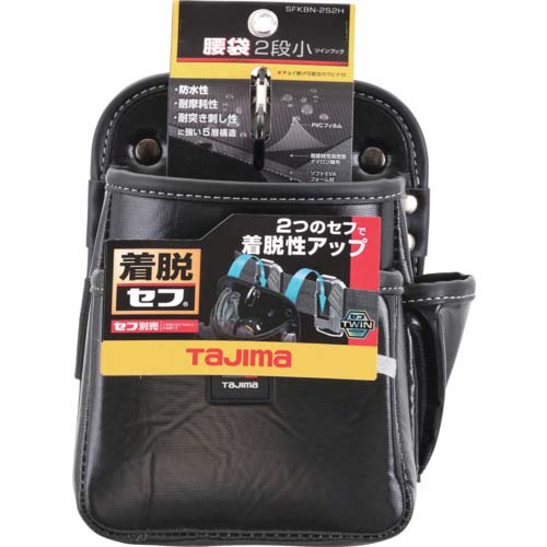 タジマ セフツイン腰袋 ナイロン 2段小 SFKBN-2S2H