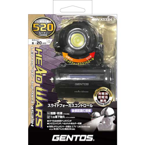 【廃番】GENTOS LEDハイブリッド式ヘッドライト ヘッドウォーズX533H HW-X533H