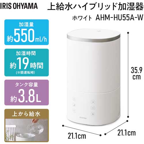 【廃番】アイリスオーヤマ 296165 上給水ハイブリッド加湿器550ml AHM-HU55A-W