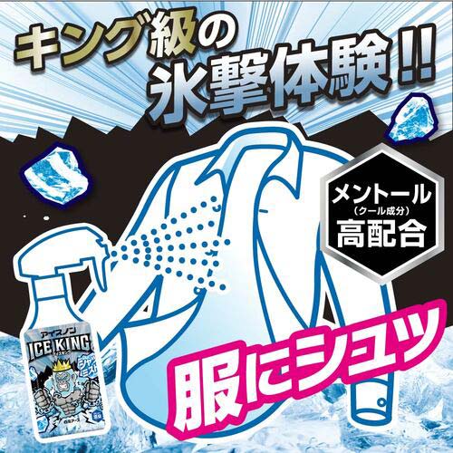 アイスノン 【2025年メーカー今季完売】シャツミスト ICE KING 024910