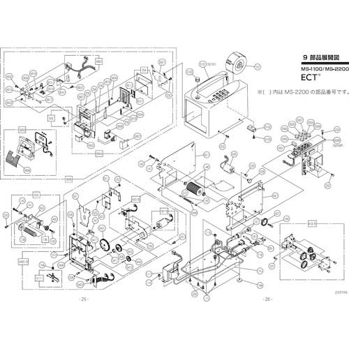 ECT テープディスペンサー用部品 剥離ローラーリング(ローレット) (M-1000・M-2000・MS-1100・MS-2200用) 138-1