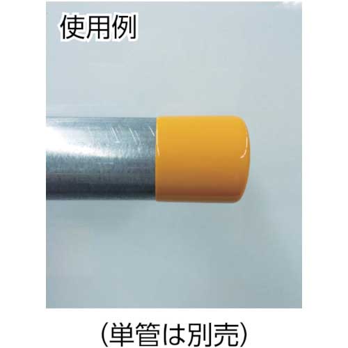 アラオ オレンジキャップ AR-0131