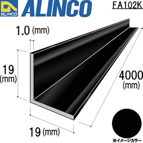 アルインコ アルミ等辺アングル 19X19X1.0 ブラック 4m FA102K