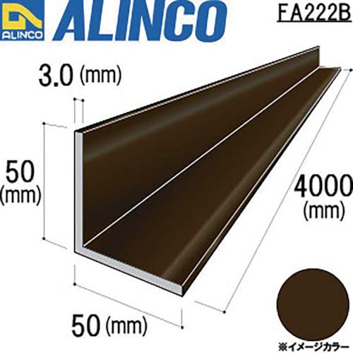 アルインコ アルミ等辺アングル 50X50X3.0 ブロンズ艶消し 4m FA222B