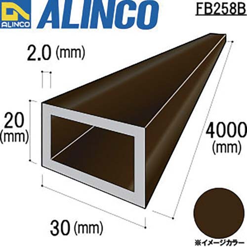 アルインコ アルミ角パイプ 30X20X2.0 ブロンズ艶消し 4m FB258B