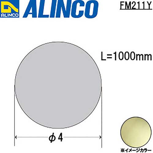 アルインコ モール 真鍮丸棒 4 1m FM211Y
