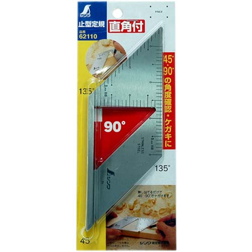 シンワ 止型定規直角付 62110