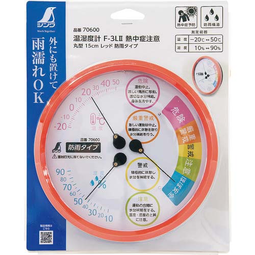 シンワ 温湿度計 F‐3L2 熱中症注意 丸型 15cm レッド 防雨タイプ 70600