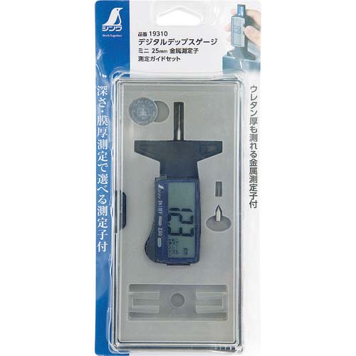 シンワ デジタルデップスゲージ ミニ 25mm 金属測定子 測定ガイドセット 19310