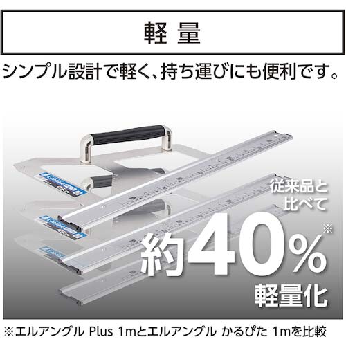 シンワ 丸ノコガイド定規 エルアングル かるぴた 45cm 併用目盛 73205