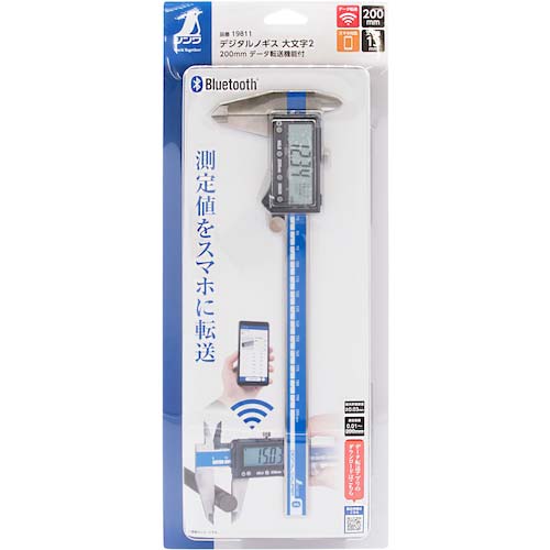 シンワ デジタルノギス 大文字2 200mmデータ転送機能付 19811