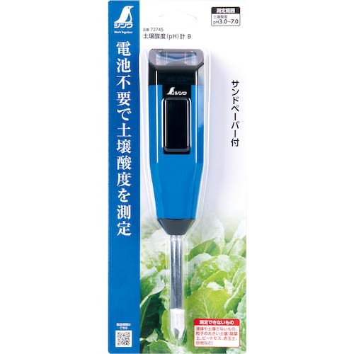 シンワ 土壌酸度(pH)計 B 72745