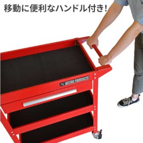 アストロプロダクツ ツールワゴン 3段 レッド 引出付 TW829 2003000008296