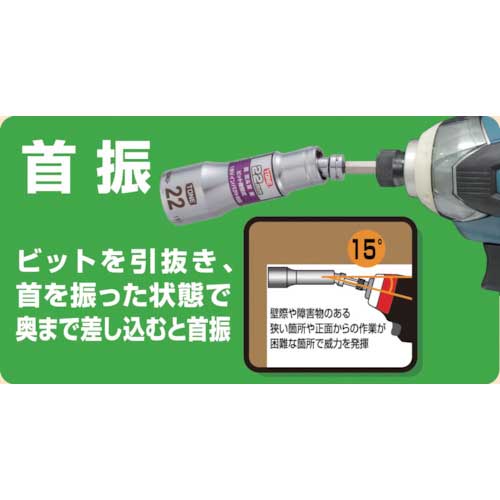 TONE ソケットビット(電動工具用) 差替式ユニバーサルビットソケットセット 差込角6.35mm 2BNU700