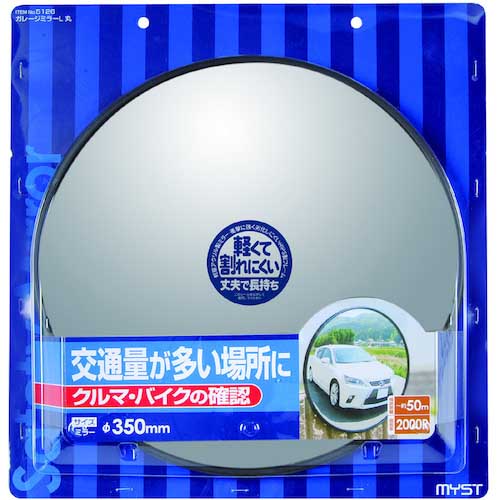 MYST ガレージミラーL 丸 5126