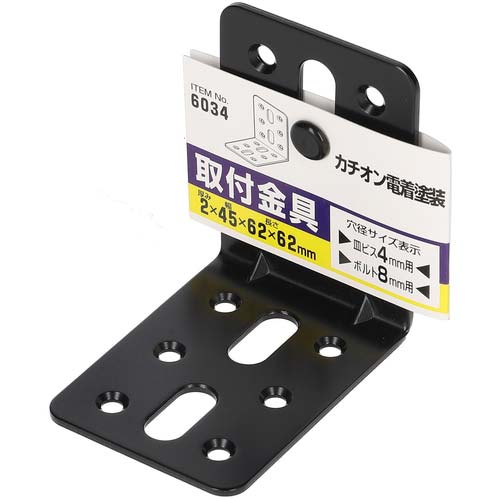 MYST 取付金具(カチオン) 45型L 6034